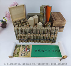 和政春画全集之金瓶梅绘画24手卷